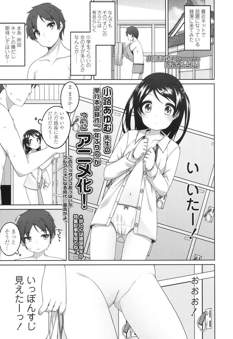 エロ漫画 銭湯に行ったら黒髪女子小学生が一緒に入ってきて体洗ってと言ってきたのでこどもまんこに中出しセックスした 変態エロ漫画 無料で読めるエロ漫画 エロ同人誌 Likvidatoff Ru